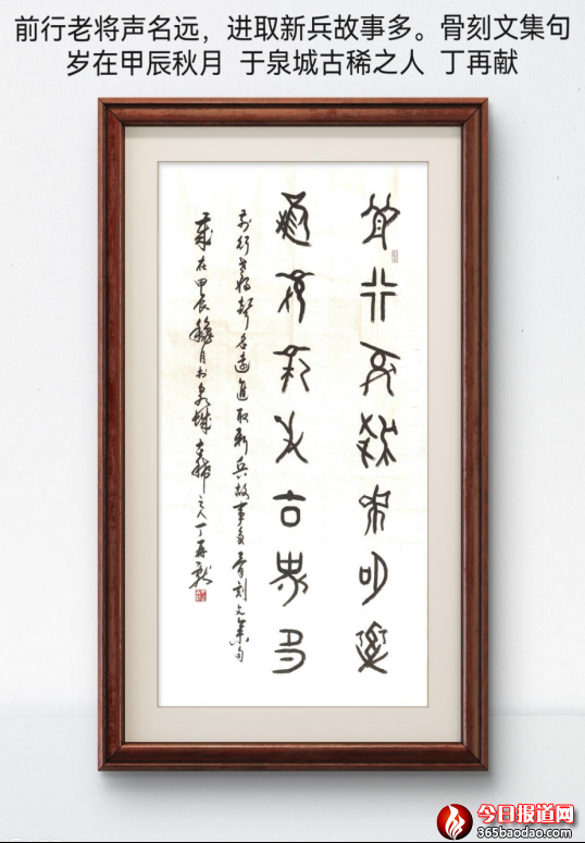 丁再獻聯(lián)賀沂蒙兵媽媽擁軍協(xié)會駐濟工作委員會掛牌 (2)134.png