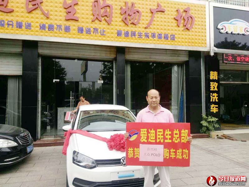 東平縣會(huì)員購(gòu)車成功4.jpg