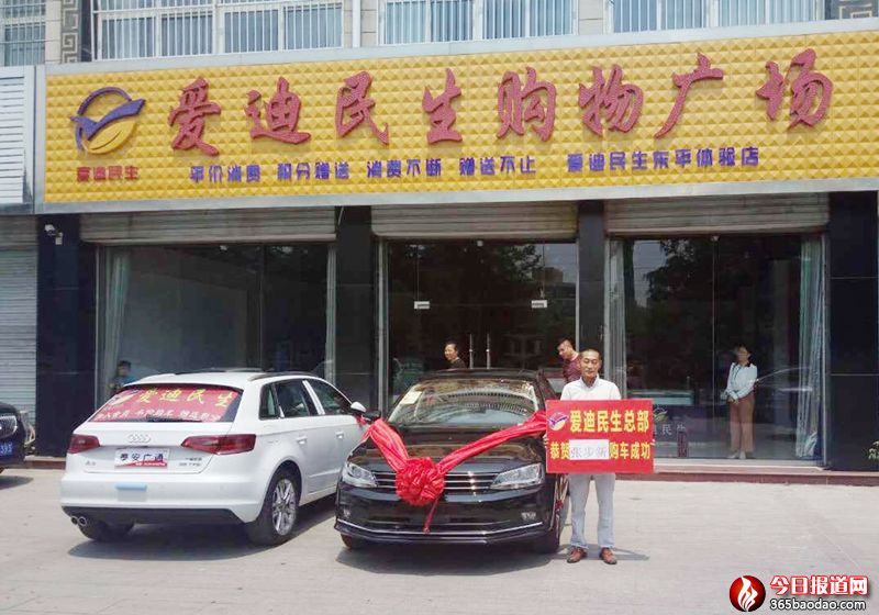 東平縣會(huì)員購(gòu)車成功1.jpg