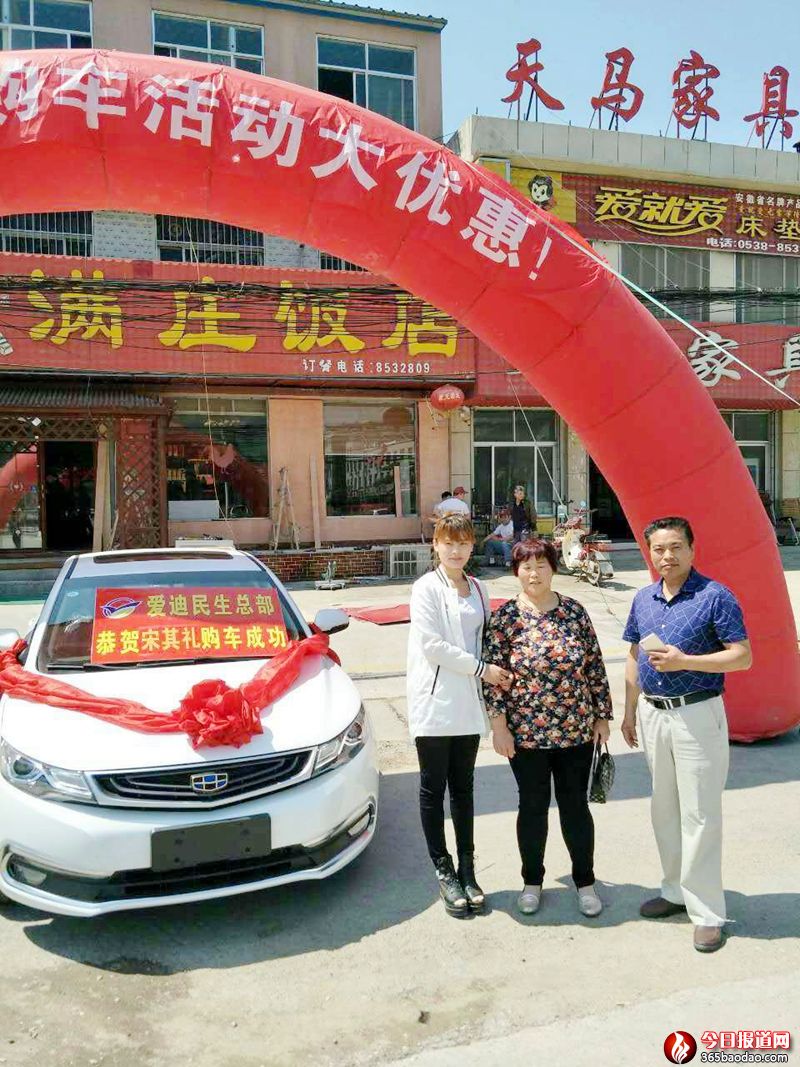 車平臺(tái)恭賀泰安市會(huì)員購(gòu)車成功.jpg