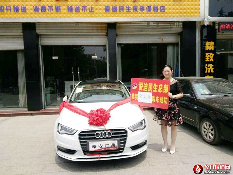 東平縣會(huì)員購(gòu)車成功3.jpg