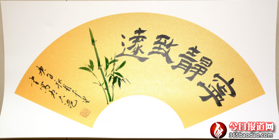 金子老師與“寧?kù)o致遠(yuǎn)”書(shū)畫(huà)作品的故事307.png