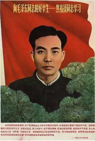 焦裕祿精神永不過時2558.png
