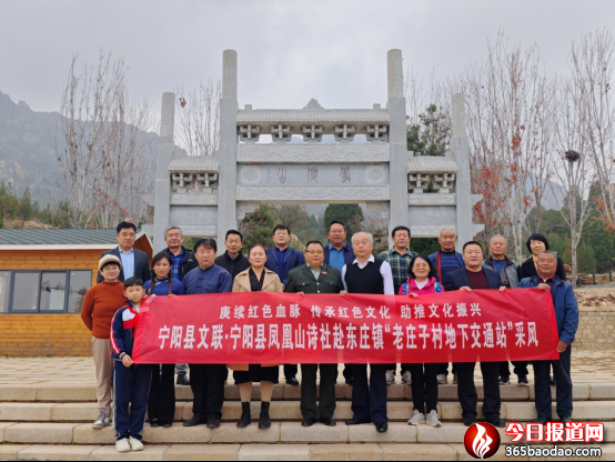 寧陽縣文聯(lián)寧陽縣鳳凰山詩社赴東莊鎮(zhèn)老莊子村地下交通站采風608.png