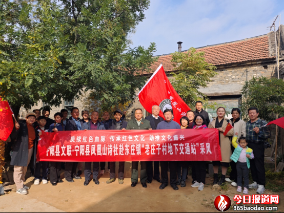 寧陽縣文聯(lián)寧陽縣鳳凰山詩社赴東莊鎮(zhèn)老莊子村地下交通站采風299.png